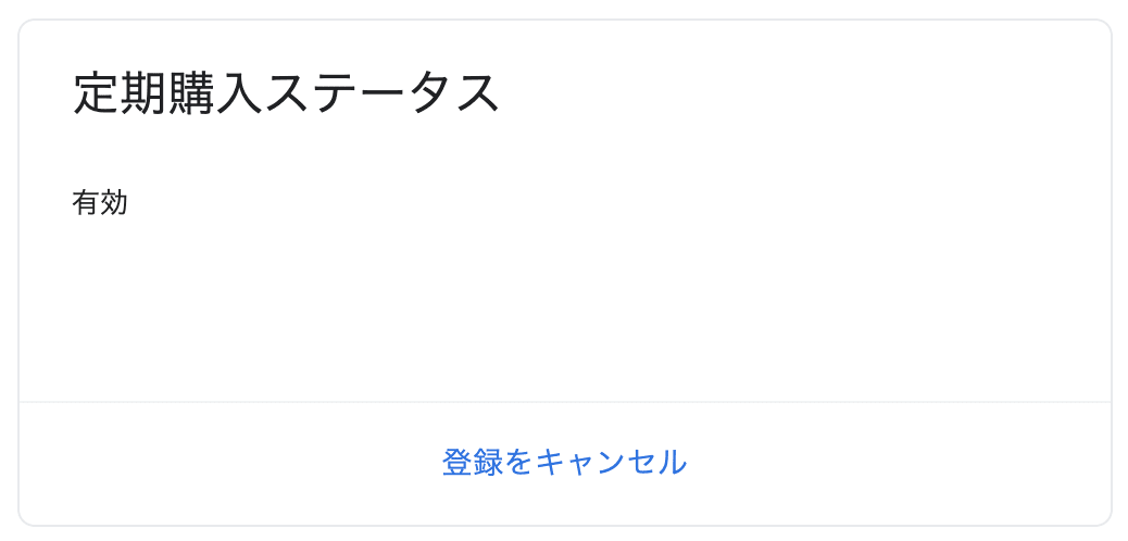 Google Colab Proにする